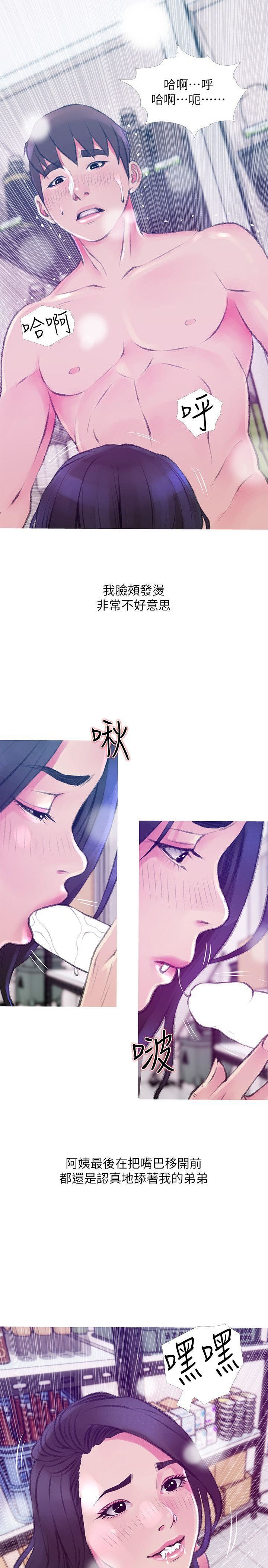 [韩国漫画] 阿姨的秘密情事 乱伦,熟女人妻,巨乳大奶#[25P]-11