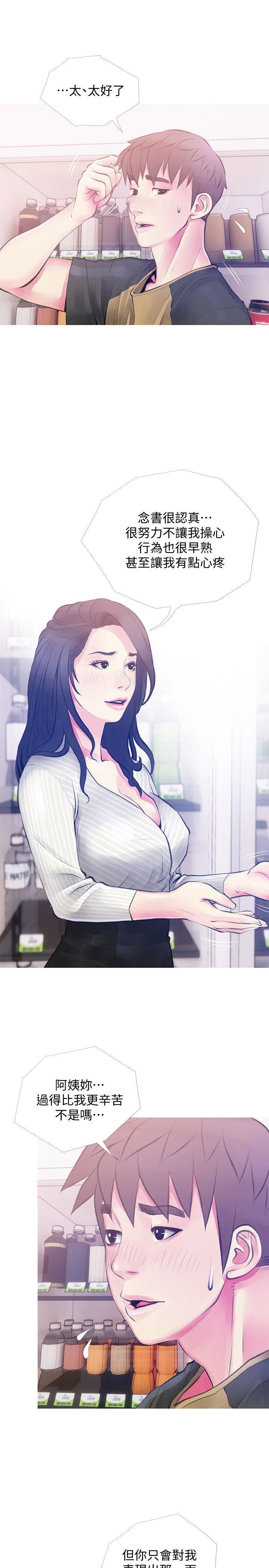 [韩国漫画] 阿姨的秘密情事 乱伦,熟女人妻,巨乳大奶#[25P]-11