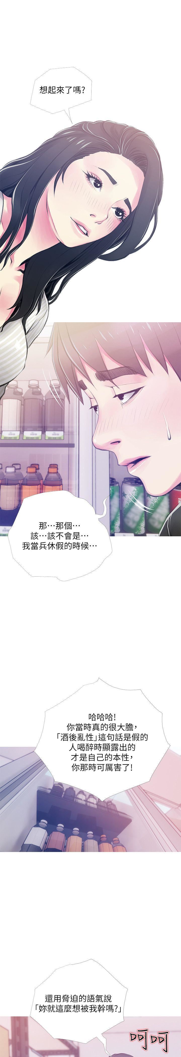 [韩国漫画] 阿姨的秘密情事 乱伦,熟女人妻,巨乳大奶#[25P]-7