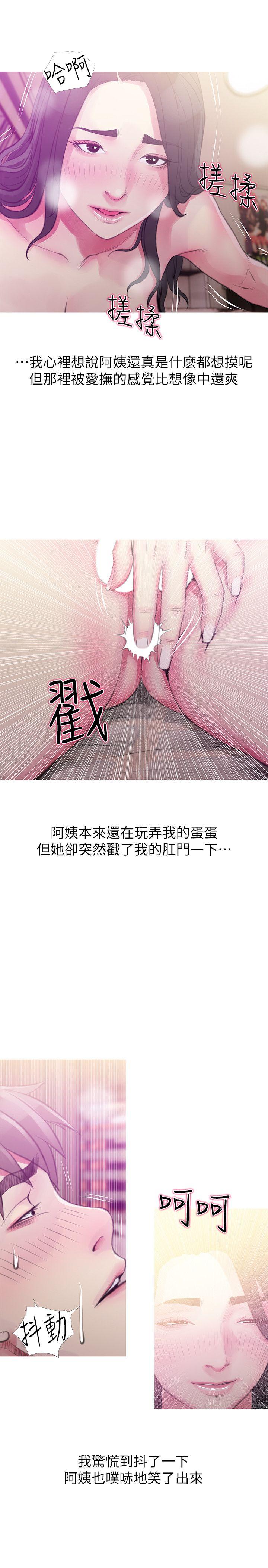 [韩国漫画] 阿姨的秘密情事 乱伦,熟女人妻,巨乳大奶#[21P]-14