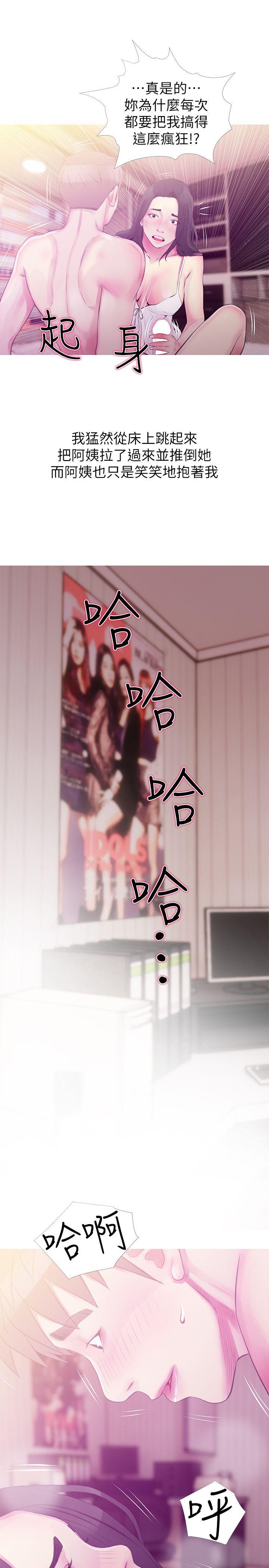 [韩国漫画] 阿姨的秘密情事 乱伦,熟女人妻,巨乳大奶#[21P]-17