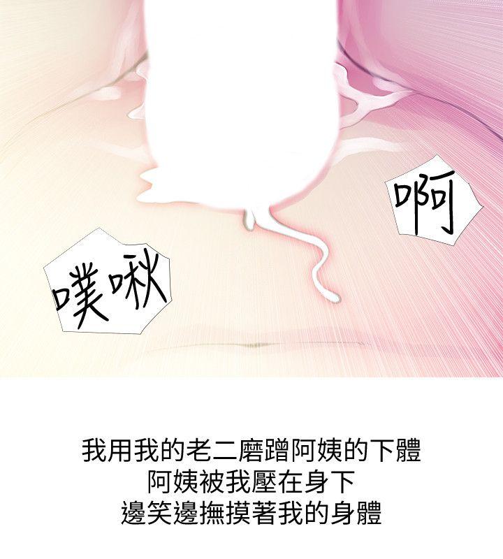 [韩国漫画] 阿姨的秘密情事 乱伦,熟女人妻,巨乳大奶#[21P]-20