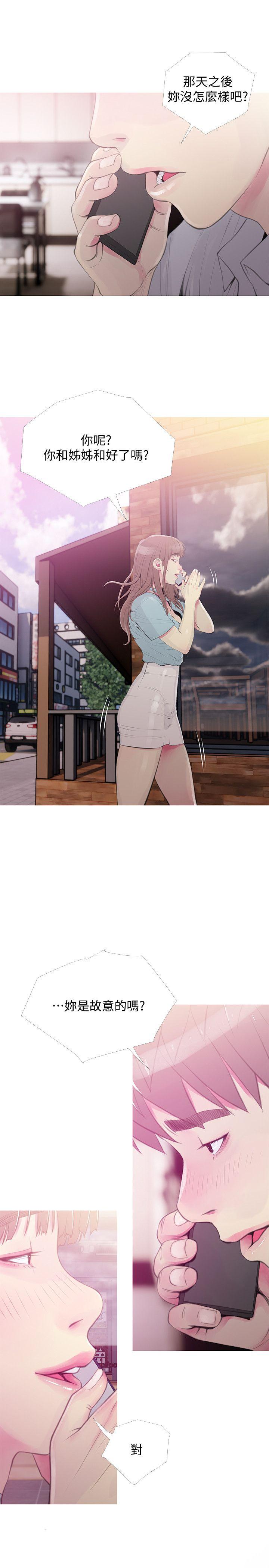 [韩国漫画] 阿姨的秘密情事 乱伦,熟女人妻,巨乳大奶#[21P]-3