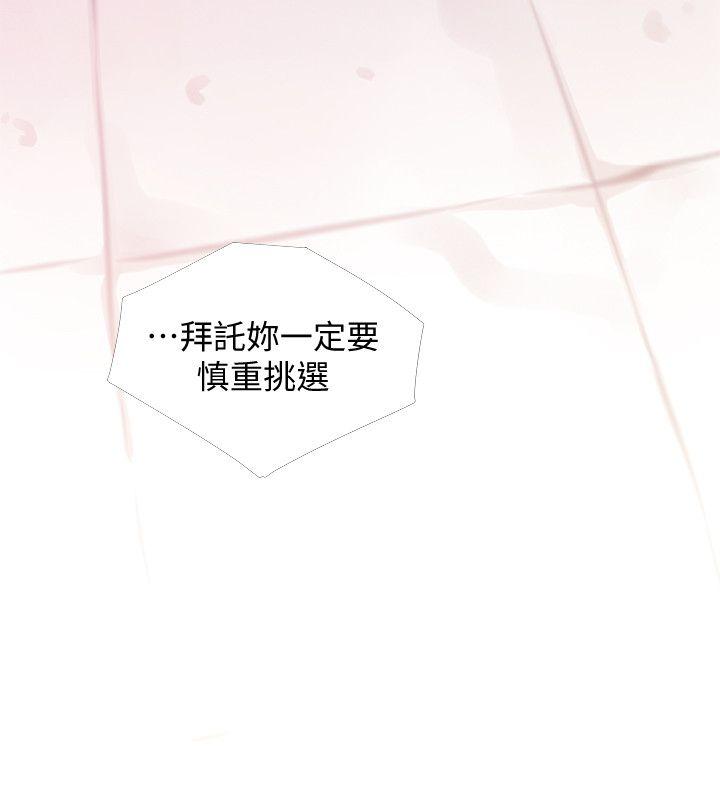 [韩国漫画] 阿姨的秘密情事 乱伦,熟女人妻,巨乳大奶#[21P]-6