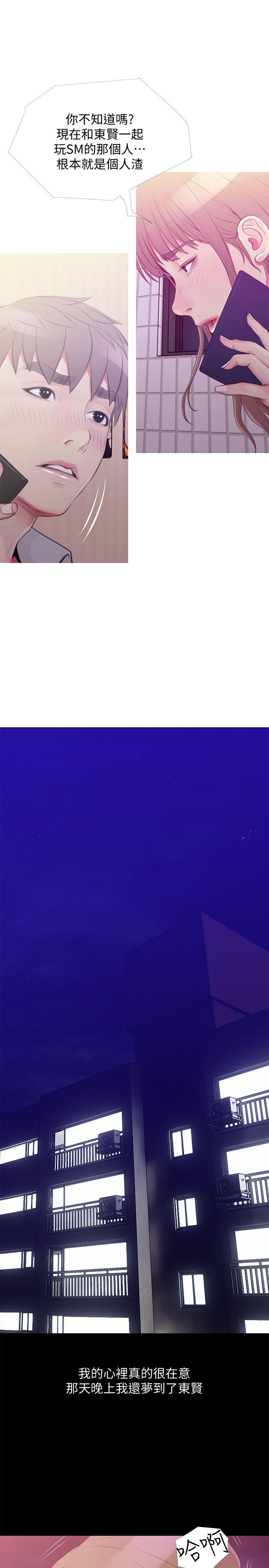 [韩国漫画] 阿姨的秘密情事 乱伦,熟女人妻,巨乳大奶#[21P]-8