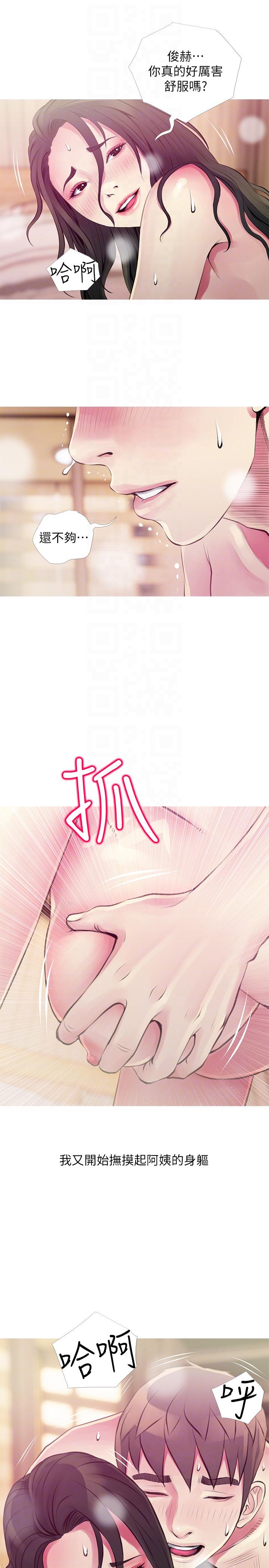 [韩国漫画] 阿姨的秘密情事 乱伦,熟女人妻,巨乳大奶#[25P]-13