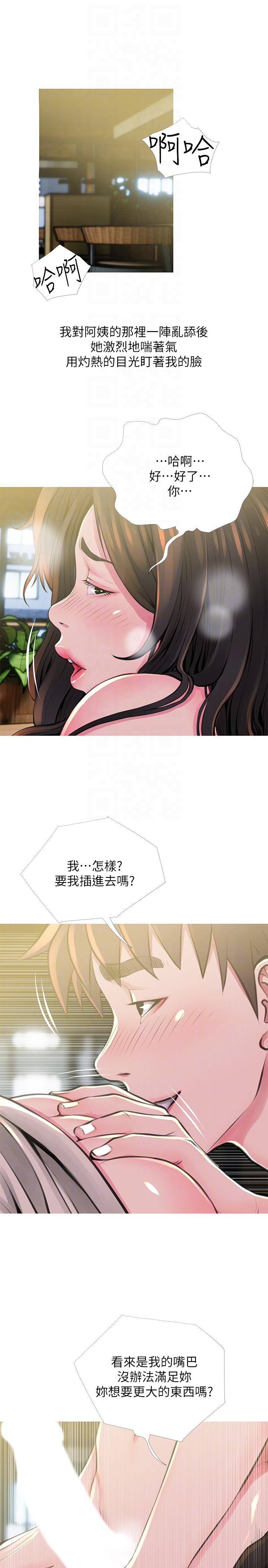 [韩国漫画] 阿姨的秘密情事 乱伦,熟女人妻,巨乳大奶#[24P]-15