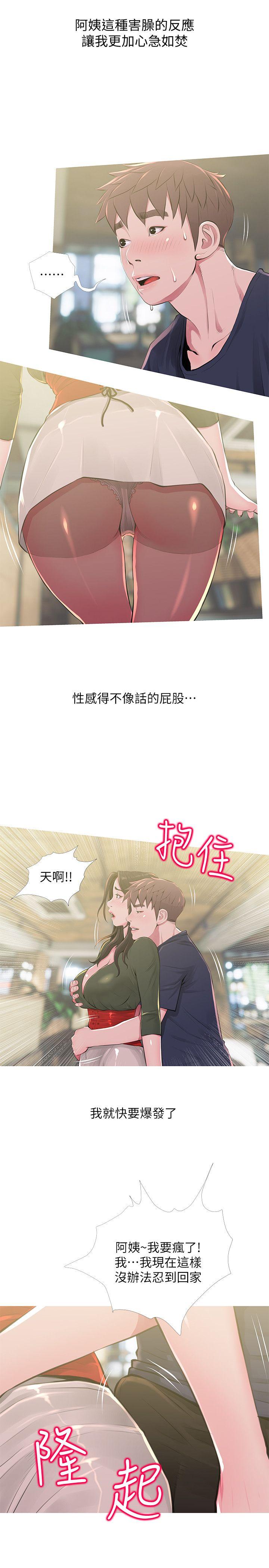 [韩国漫画] 阿姨的秘密情事 乱伦,熟女人妻,巨乳大奶#[24P]-3