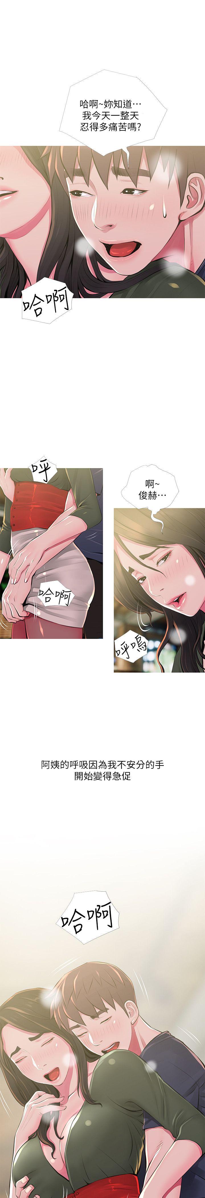 [韩国漫画] 阿姨的秘密情事 乱伦,熟女人妻,巨乳大奶#[24P]-5