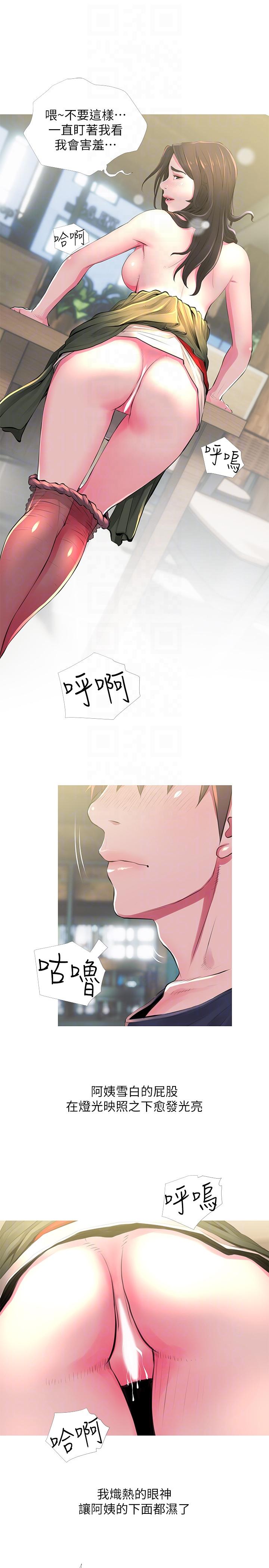 [韩国漫画] 阿姨的秘密情事 乱伦,熟女人妻,巨乳大奶#[24P]-9