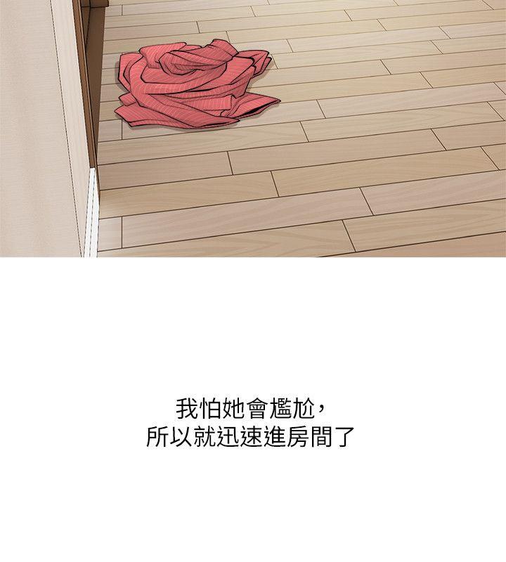 [韩国漫画] 阿姨的秘密情事 乱伦,熟女人妻,巨乳大奶#[26P]-18