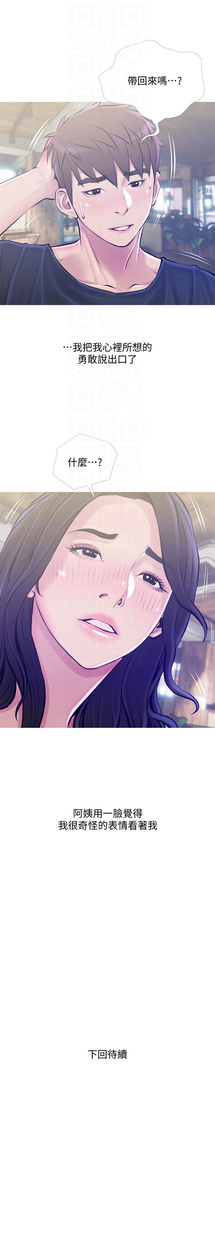 [韩国漫画] 阿姨的秘密情事 乱伦,熟女人妻,巨乳大奶#[26P]-25