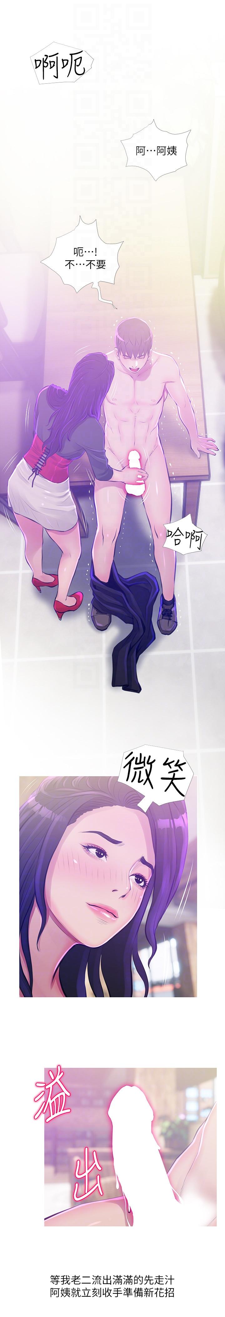 [韩国漫画] 阿姨的秘密情事 乱伦,熟女人妻,巨乳大奶#[23P]-15