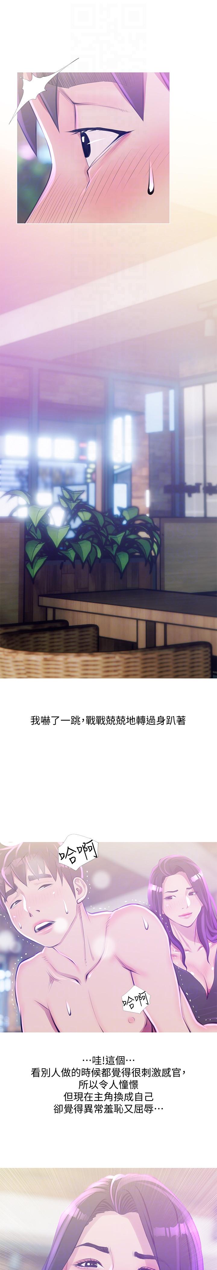 [韩国漫画] 阿姨的秘密情事 乱伦,熟女人妻,巨乳大奶#[23P]-21