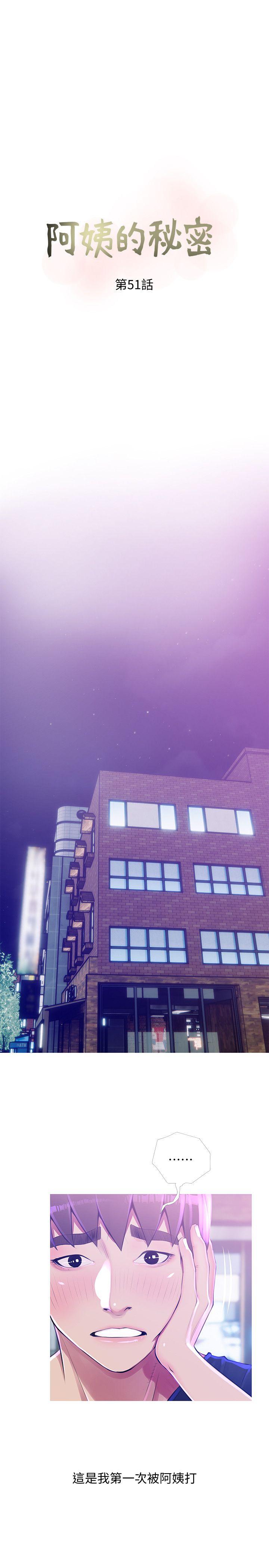 [韩国漫画] 阿姨的秘密情事 乱伦,熟女人妻,巨乳大奶#[23P]-5