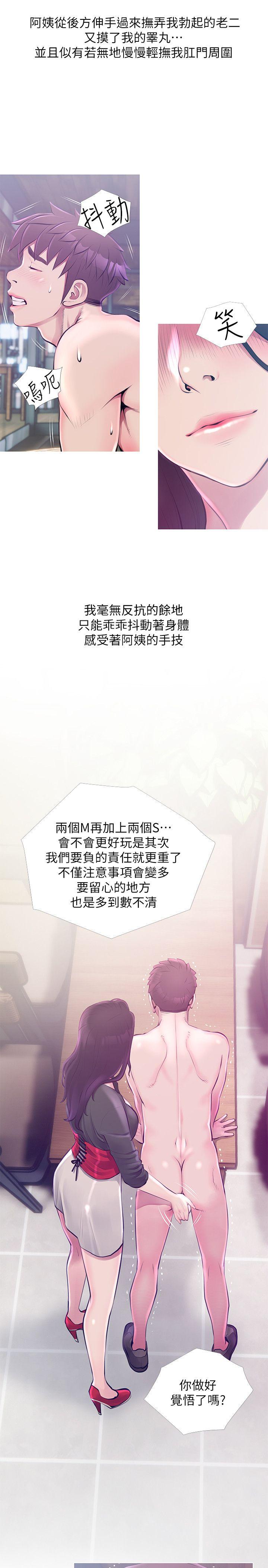 [韩国漫画] 阿姨的秘密情事 乱伦,熟女人妻,巨乳大奶#[23P]-3