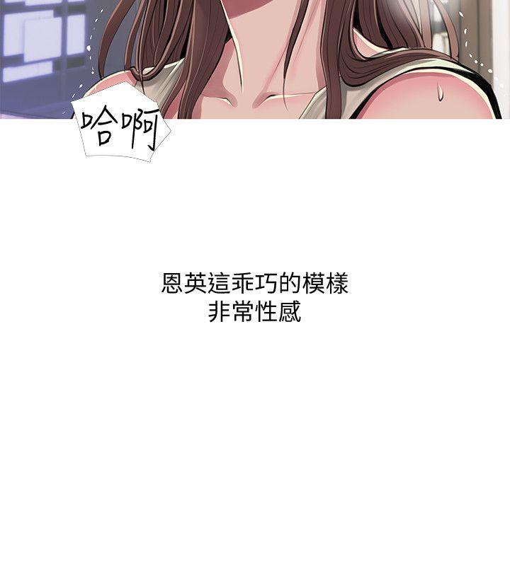 [韩国漫画] 阿姨的秘密情事 乱伦,熟女人妻,巨乳大奶#[24P]-8