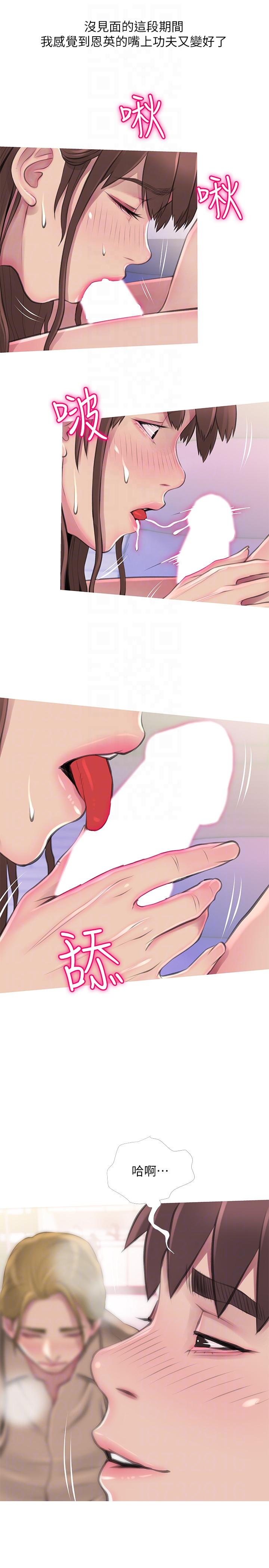 [韩国漫画] 阿姨的秘密情事 乱伦,熟女人妻,巨乳大奶#[23P]-11