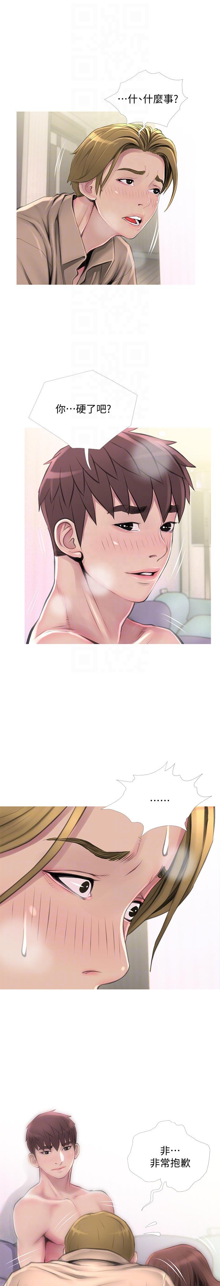 [韩国漫画] 阿姨的秘密情事 乱伦,熟女人妻,巨乳大奶#[23P]-13