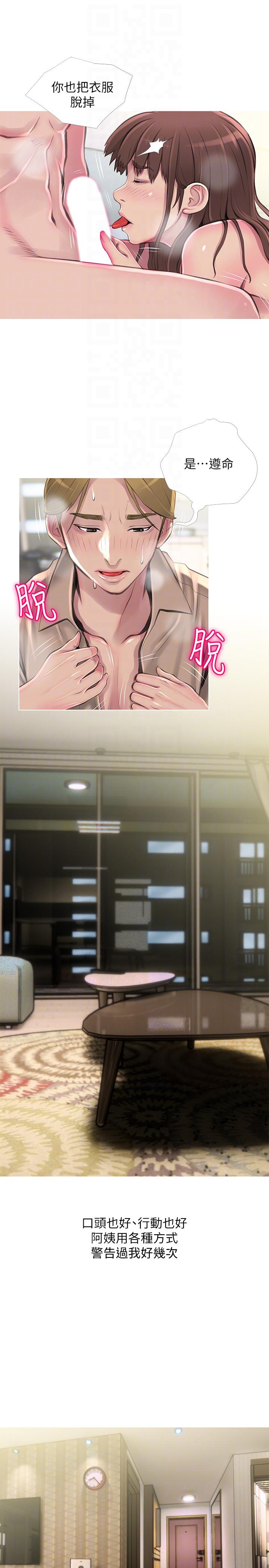 [韩国漫画] 阿姨的秘密情事 乱伦,熟女人妻,巨乳大奶#[23P]-15