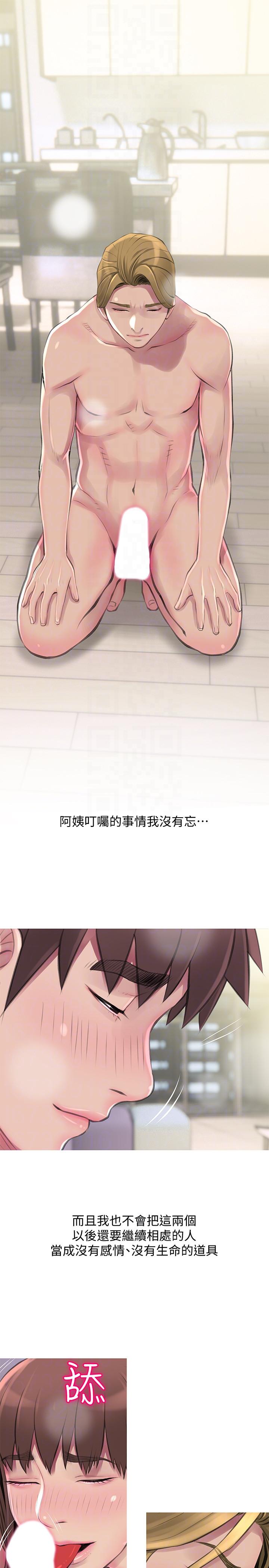 [韩国漫画] 阿姨的秘密情事 乱伦,熟女人妻,巨乳大奶#[23P]-17