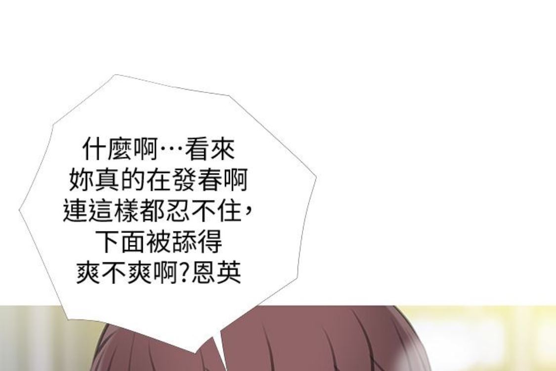 [韩国漫画] 阿姨的秘密情事 乱伦,熟女人妻,巨乳大奶#[124P]-25