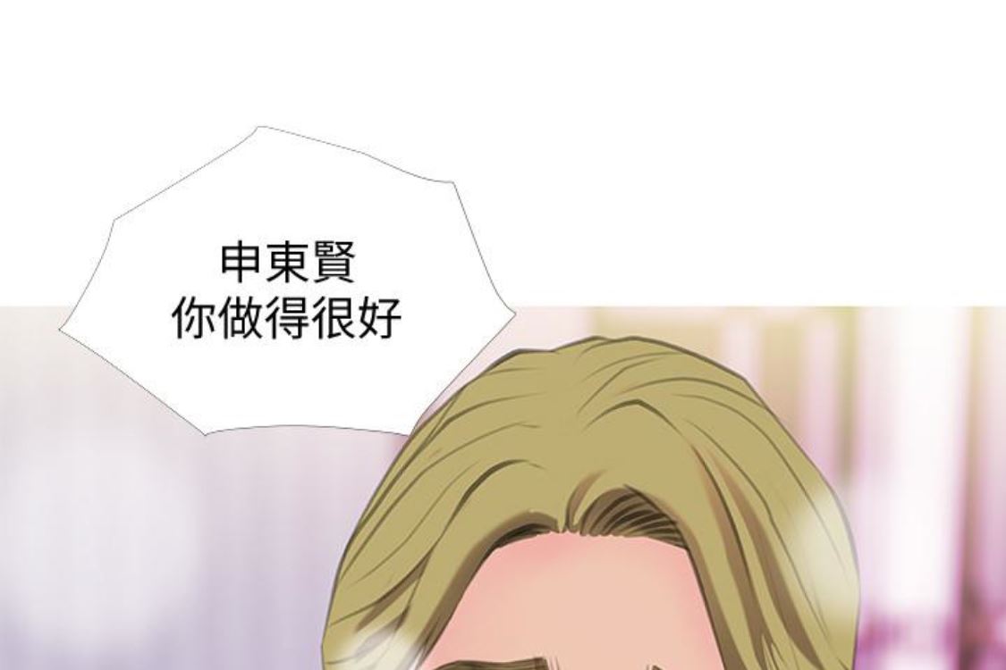 [韩国漫画] 阿姨的秘密情事 乱伦,熟女人妻,巨乳大奶#[124P]-30