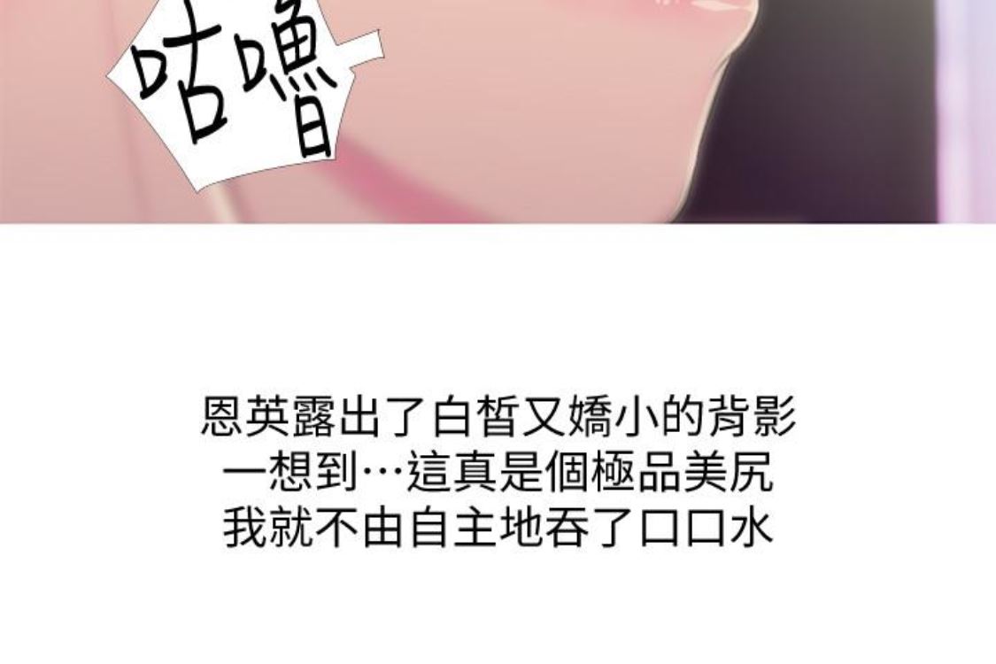 [韩国漫画] 阿姨的秘密情事 乱伦,熟女人妻,巨乳大奶#[124P]-46