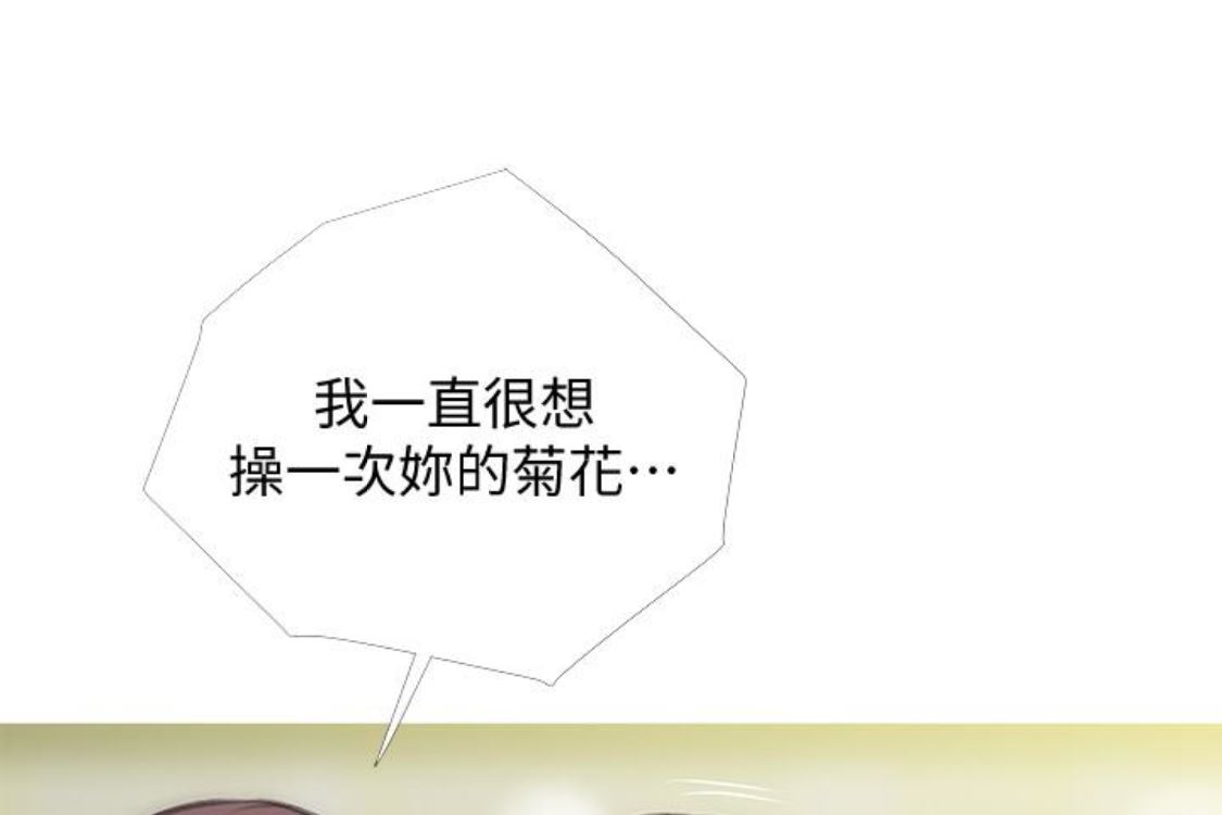 [韩国漫画] 阿姨的秘密情事 乱伦,熟女人妻,巨乳大奶#[124P]-49