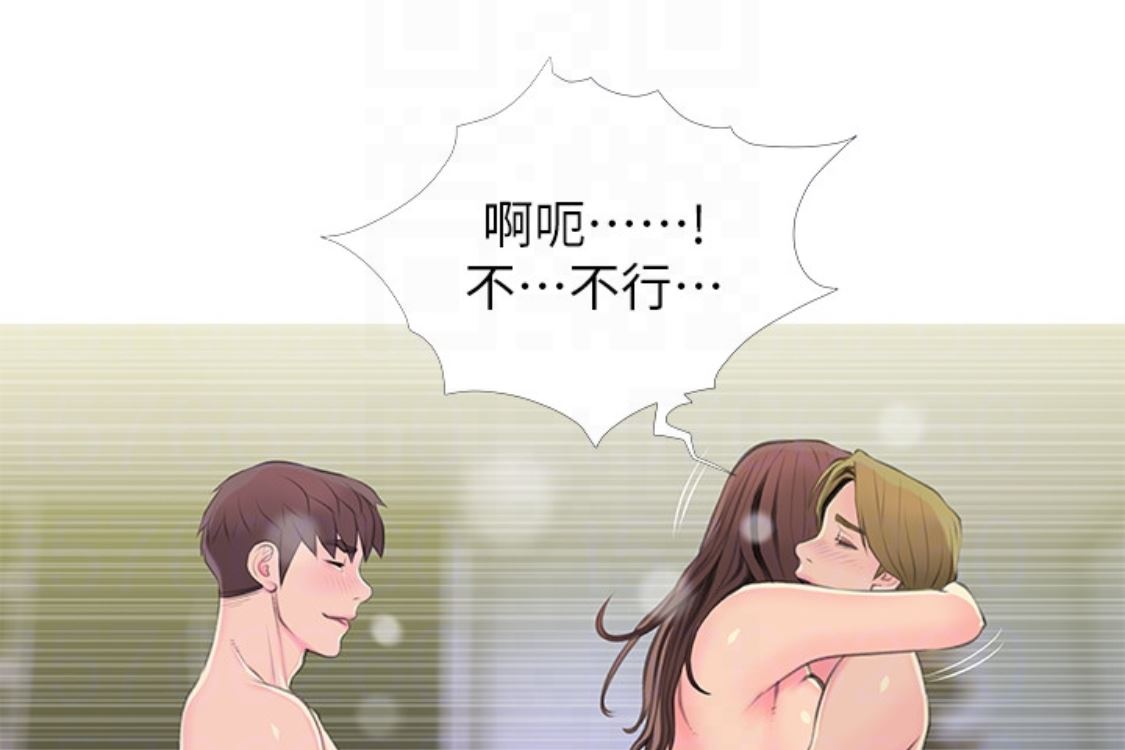 [韩国漫画] 阿姨的秘密情事 乱伦,熟女人妻,巨乳大奶#[124P]-74