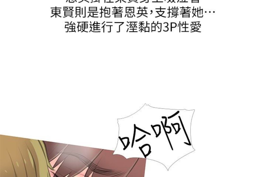 [韩国漫画] 阿姨的秘密情事 乱伦,熟女人妻,巨乳大奶#[124P]-84