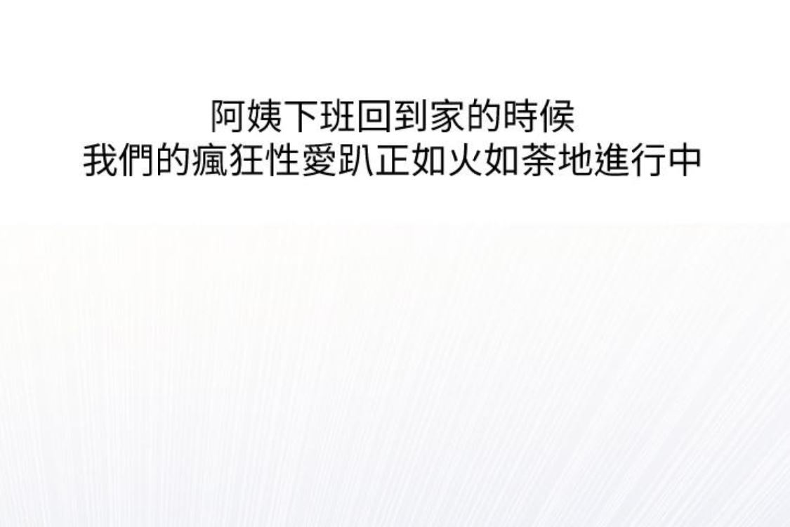 [韩国漫画] 阿姨的秘密情事 乱伦,熟女人妻,巨乳大奶#[124P]-97