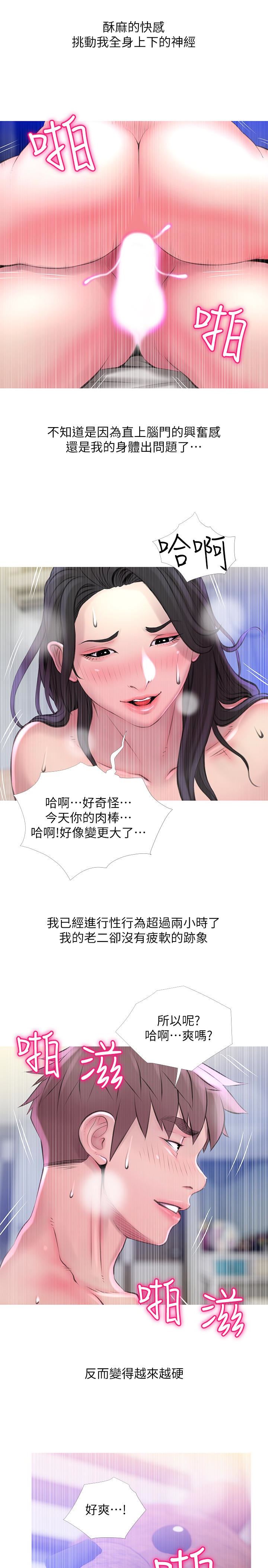[韩国漫画] 阿姨的秘密情事 乱伦,熟女人妻,巨乳大奶#[24P]-13