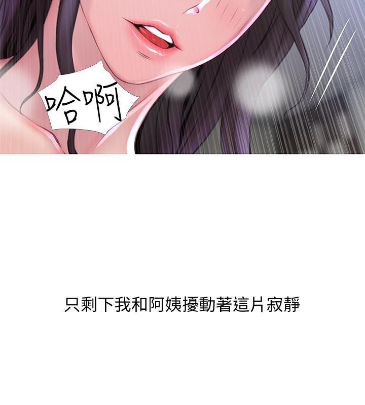 [韩国漫画] 阿姨的秘密情事 乱伦,熟女人妻,巨乳大奶#[24P]-16