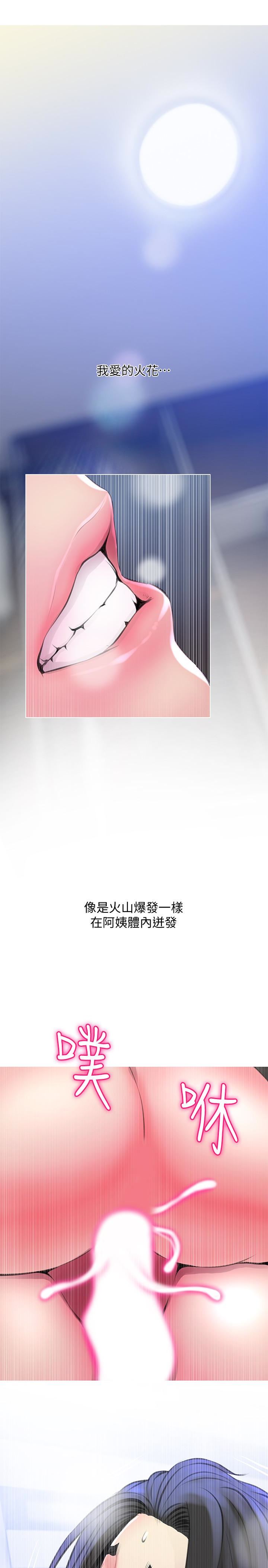 [韩国漫画] 阿姨的秘密情事 乱伦,熟女人妻,巨乳大奶#[24P]-21