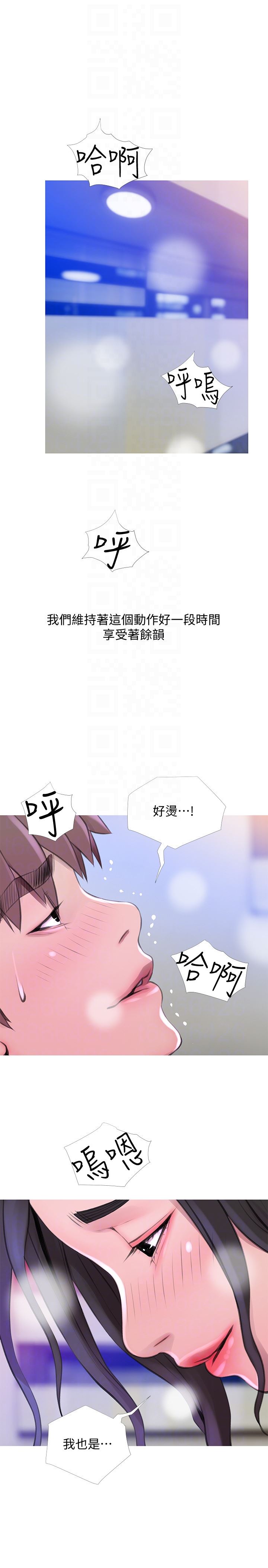 [韩国漫画] 阿姨的秘密情事 乱伦,熟女人妻,巨乳大奶#[24P]-23