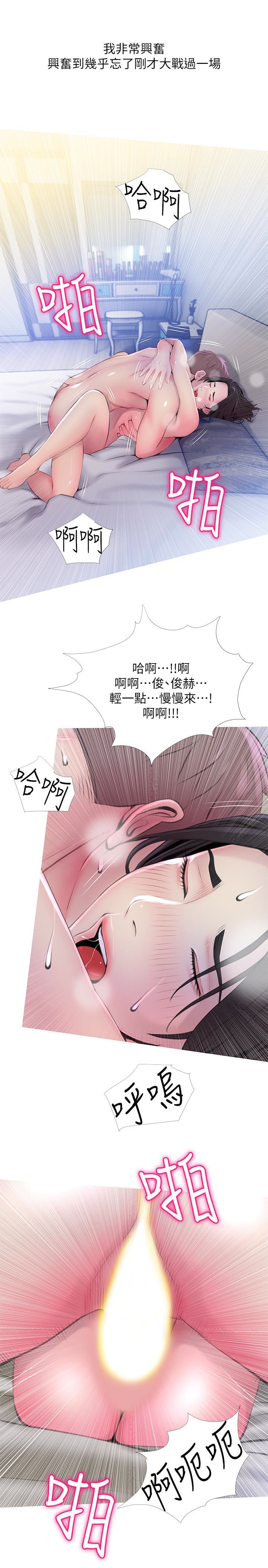 [韩国漫画] 阿姨的秘密情事 乱伦,熟女人妻,巨乳大奶#[24P]-5