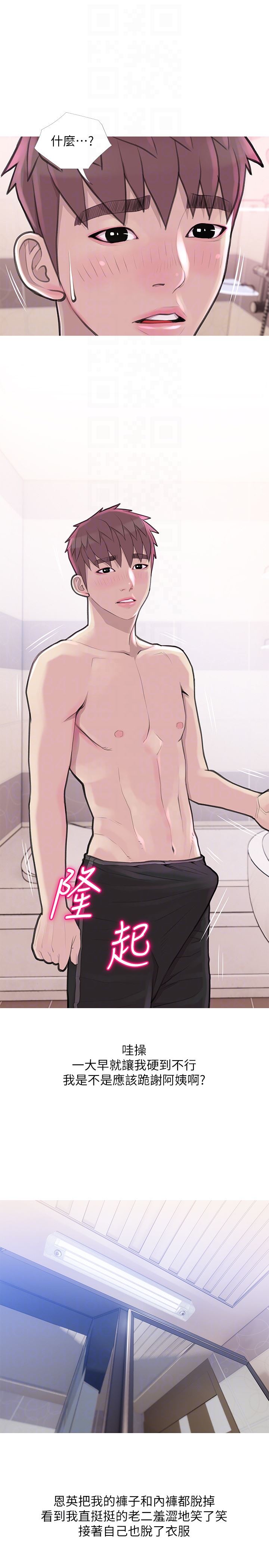 [韩国漫画] 阿姨的秘密情事 乱伦,熟女人妻,巨乳大奶#[23P]-15