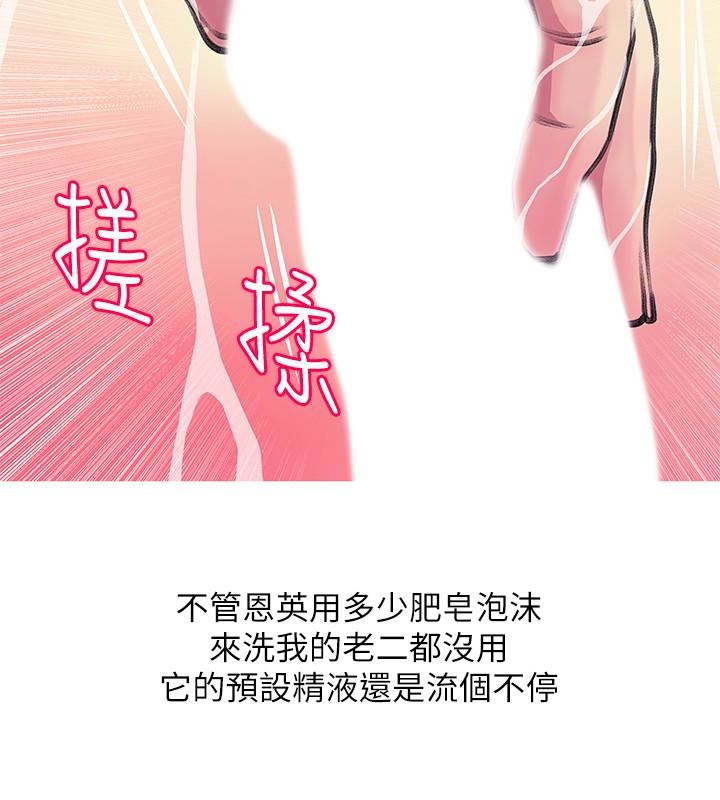 [韩国漫画] 阿姨的秘密情事 乱伦,熟女人妻,巨乳大奶#[24P]-16