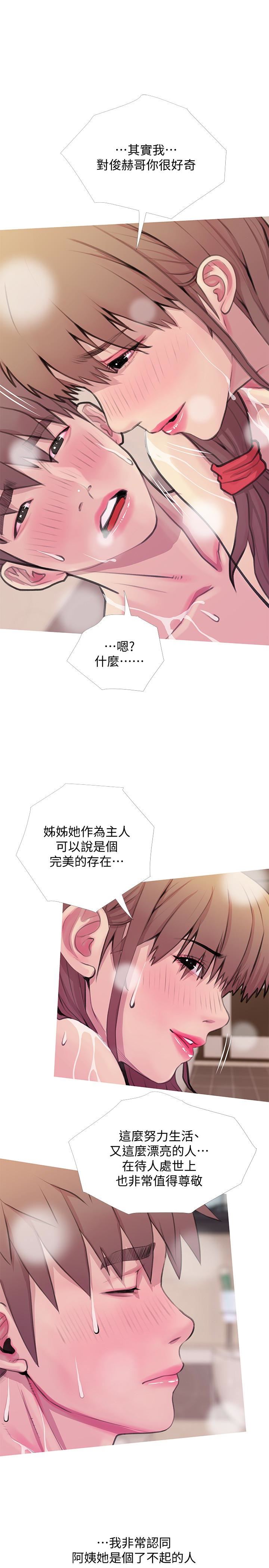 [韩国漫画] 阿姨的秘密情事 乱伦,熟女人妻,巨乳大奶#[24P]-17