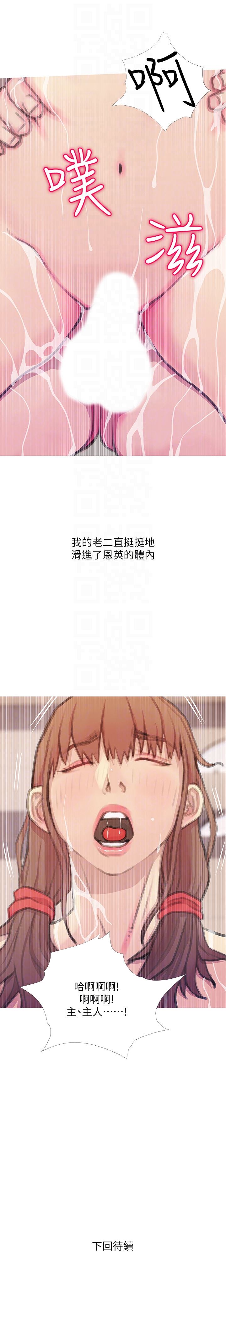 [韩国漫画] 阿姨的秘密情事 乱伦,熟女人妻,巨乳大奶#[24P]-23