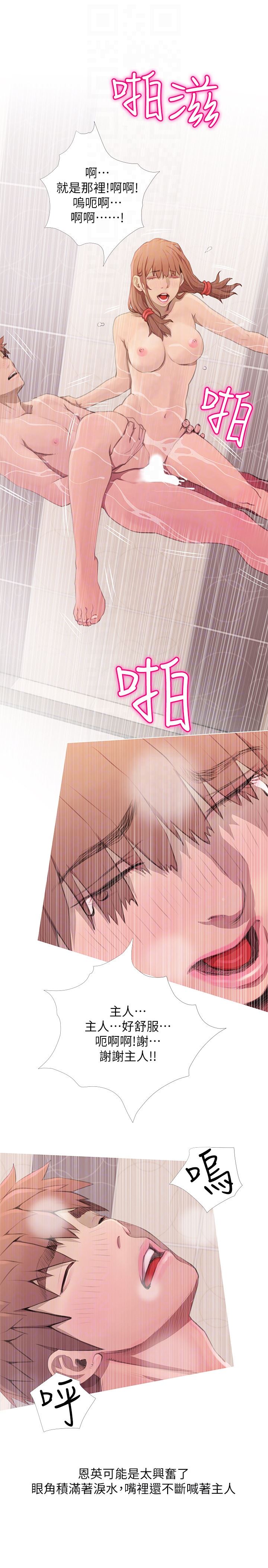 [韩国漫画] 阿姨的秘密情事 乱伦,熟女人妻,巨乳大奶#[23P]-11