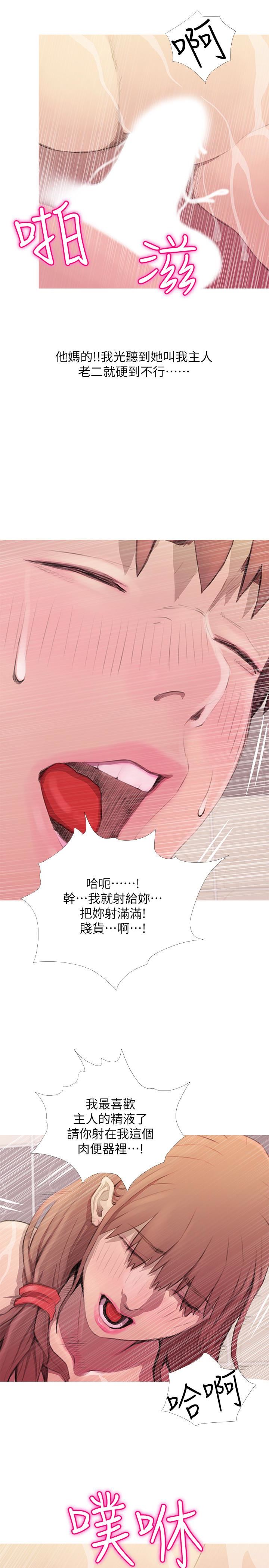 [韩国漫画] 阿姨的秘密情事 乱伦,熟女人妻,巨乳大奶#[23P]-13