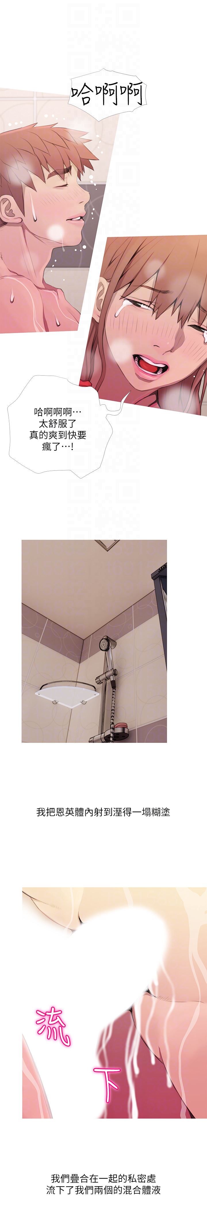 [韩国漫画] 阿姨的秘密情事 乱伦,熟女人妻,巨乳大奶#[23P]-15