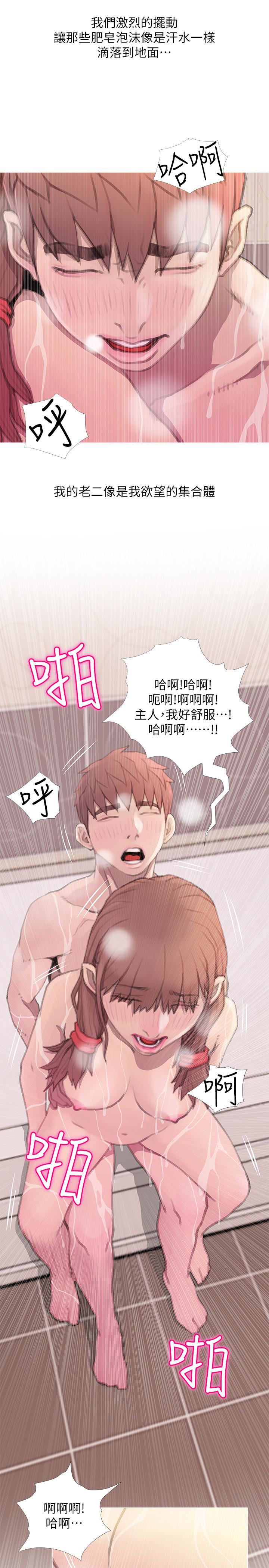 [韩国漫画] 阿姨的秘密情事 乱伦,熟女人妻,巨乳大奶#[23P]-3