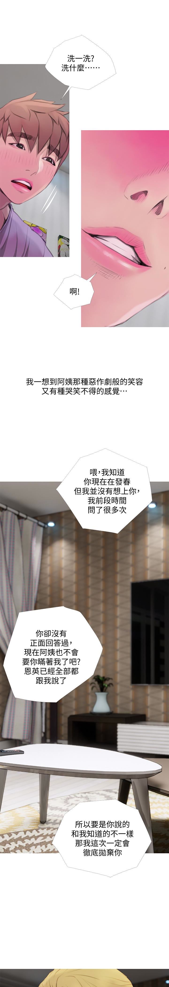 [韩国漫画] 阿姨的秘密情事 乱伦,熟女人妻,巨乳大奶#[23P]-17