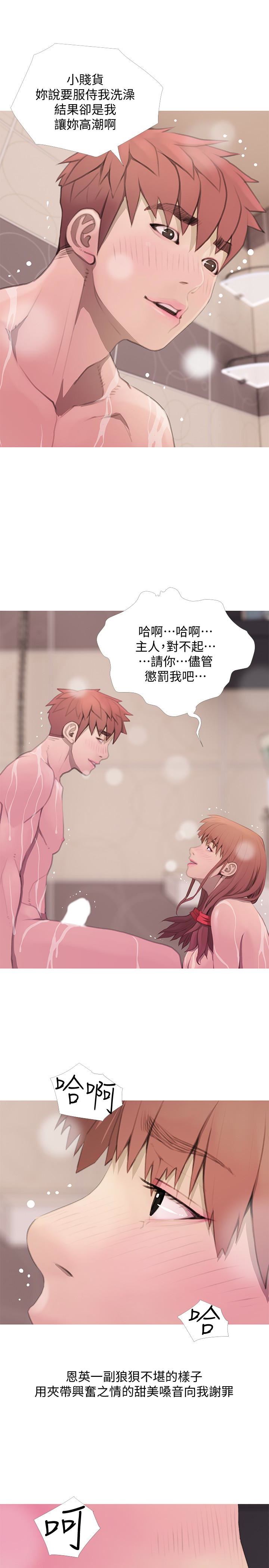 [韩国漫画] 阿姨的秘密情事 乱伦,熟女人妻,巨乳大奶#[23P]-3