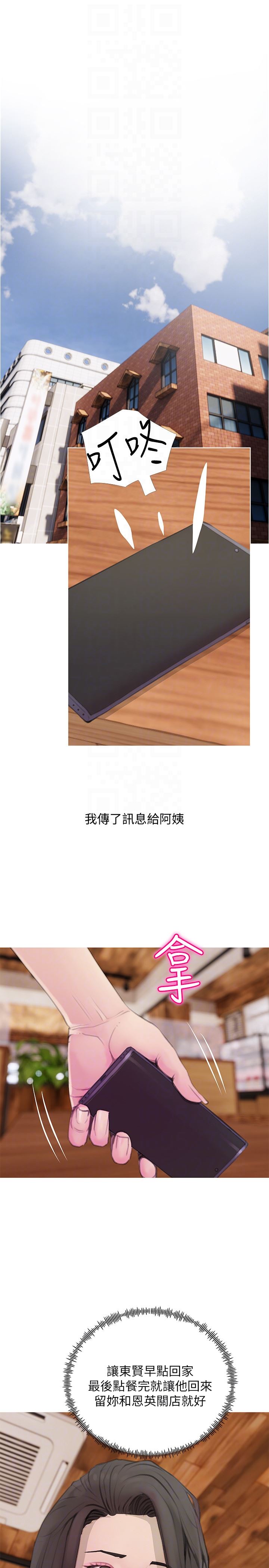 [韩国漫画] 阿姨的秘密情事 乱伦,熟女人妻,巨乳大奶#[23P]-7