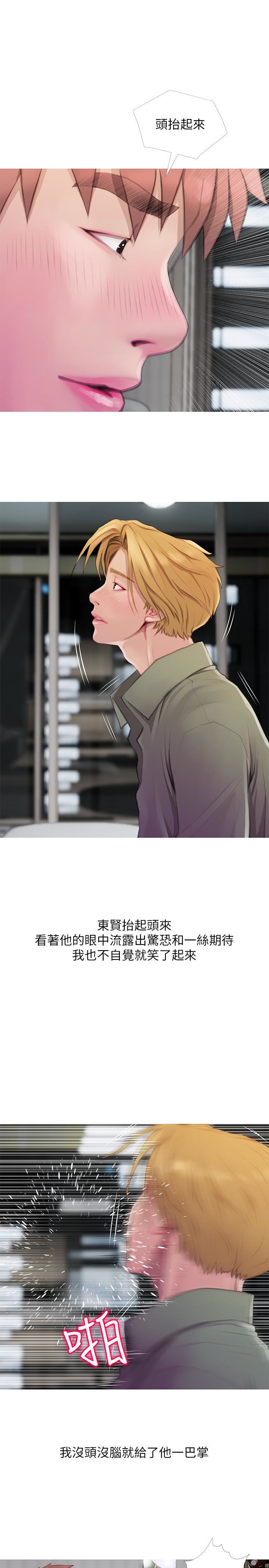 [韩国漫画] 阿姨的秘密情事 乱伦,熟女人妻,巨乳大奶#[23P]-13