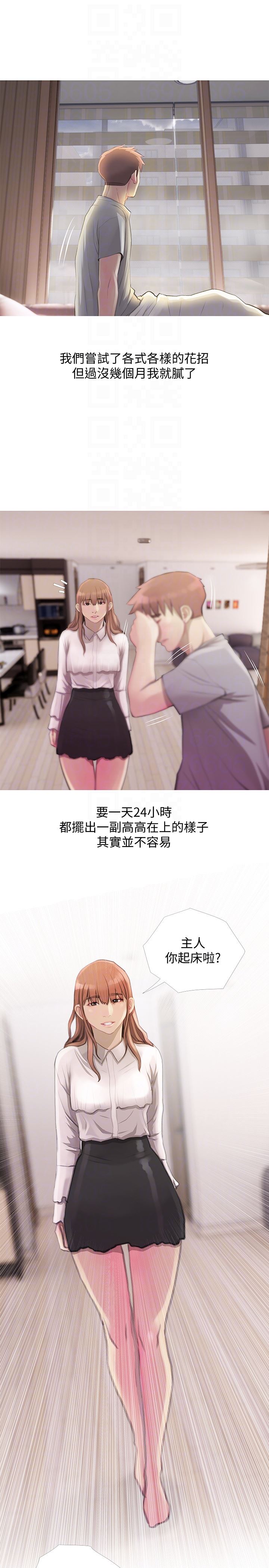 [韩国漫画] 阿姨的秘密情事 乱伦,熟女人妻,巨乳大奶#[23P]-19